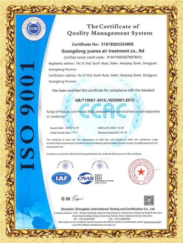 加框ISO质量管理体系英文
